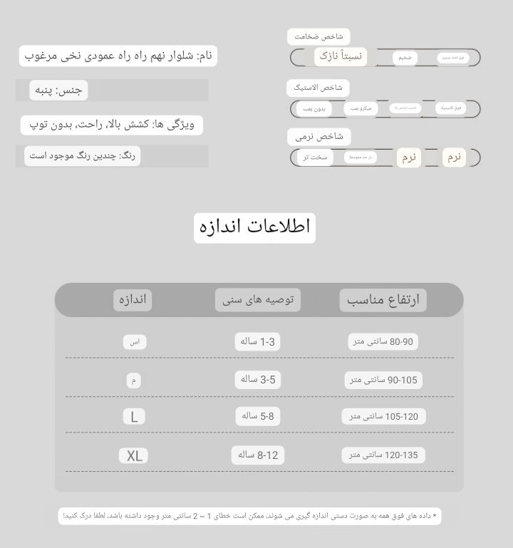 شلوار دخترانه بچگانه سایزS تاXL کد 12259