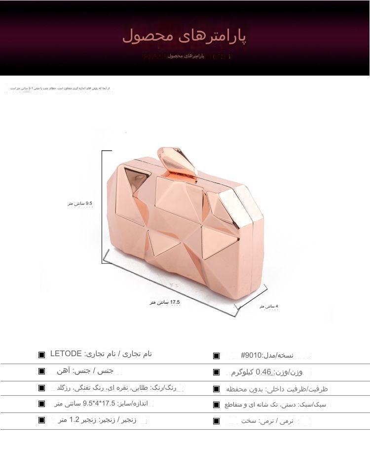 کیف زنانه کد 60542