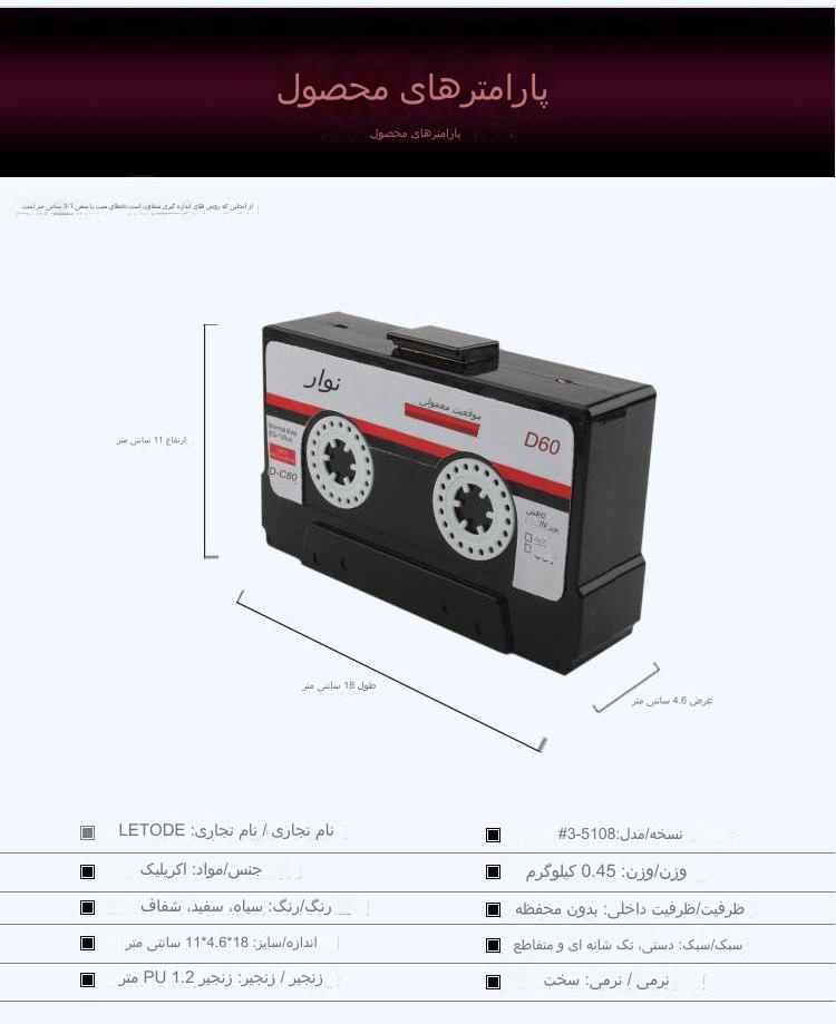 کیف زنانه کد 60543