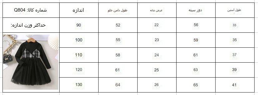 لباس دامنی دخترانه سایز 2 تا6 سال کد12269