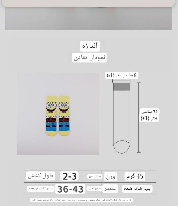 جوراب ساق بلند بچگانه طرح فانتزی کارتونی کد12270