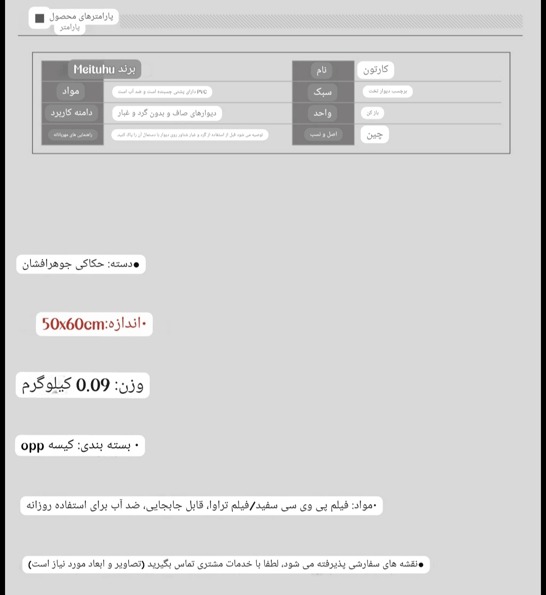 برچسب دیواری  کد 80612