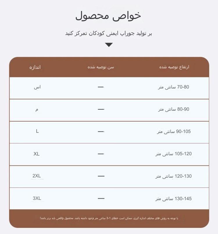 جوراب شلواری دخترانه سایز Sتا 3XL کد 12289