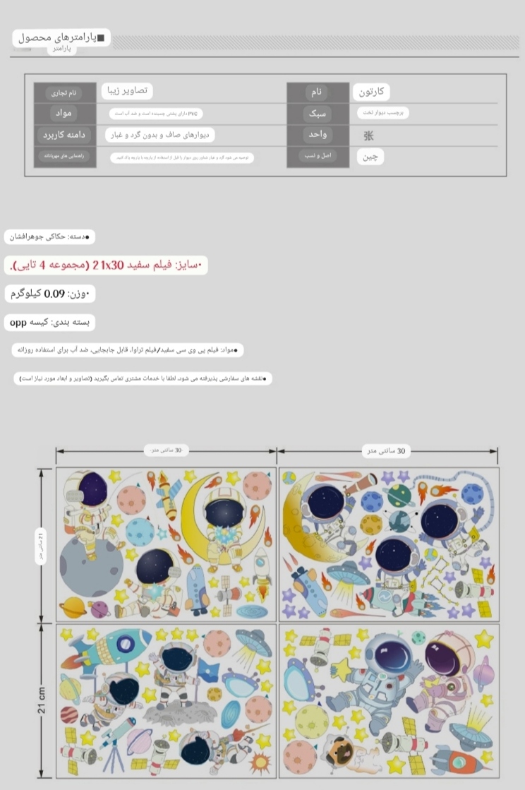 برچسب دیواری  کد 80617