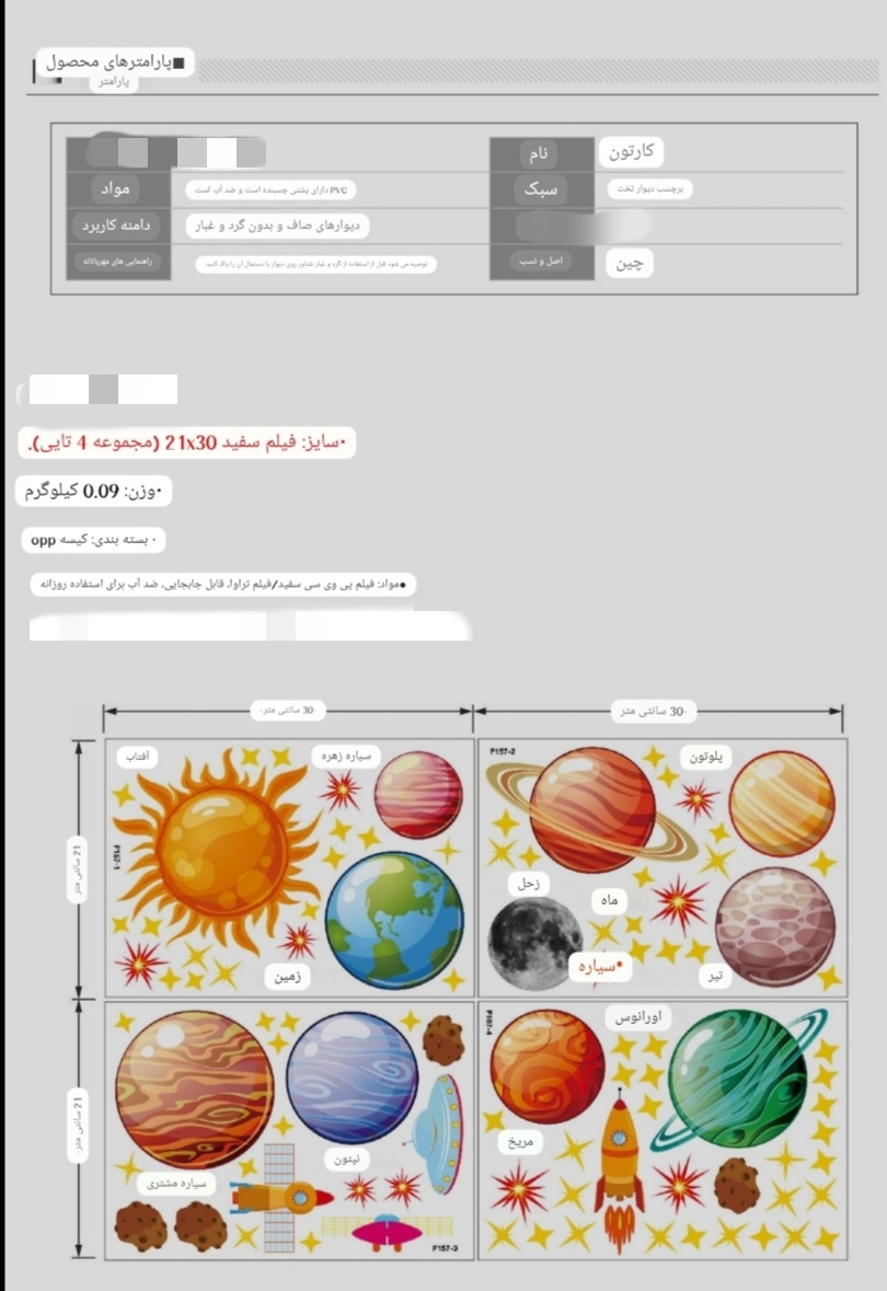 برچسب دیواری  کد 80621