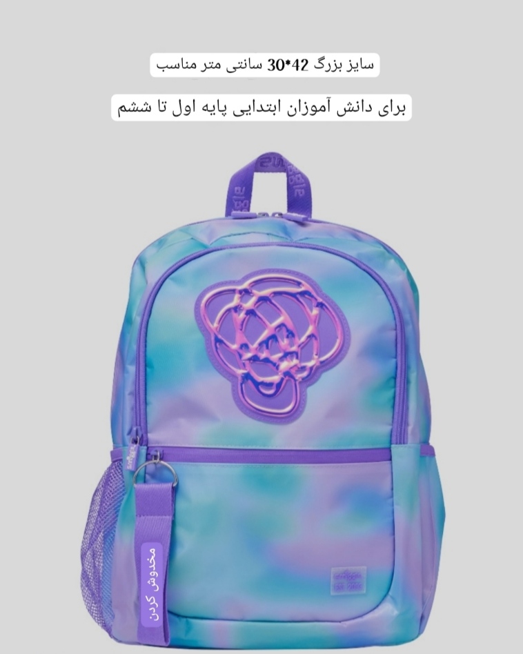 کوله پشتی دانش آموزی برند Smiggle  اورجینال کد 60546