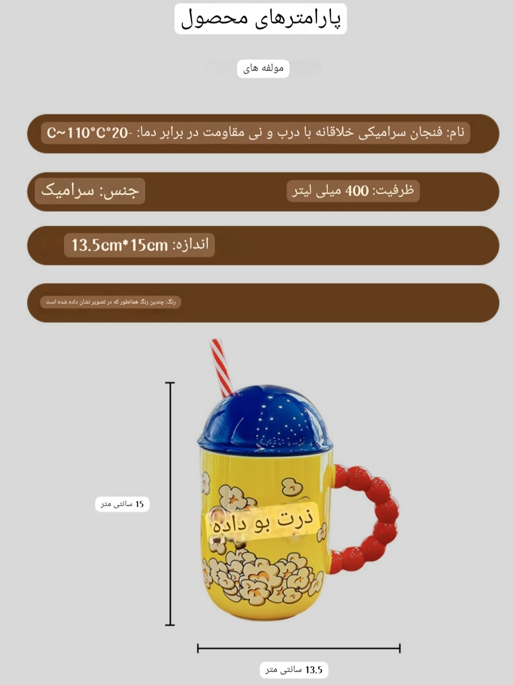 ماگ سرامیکی درب دار کد 70717