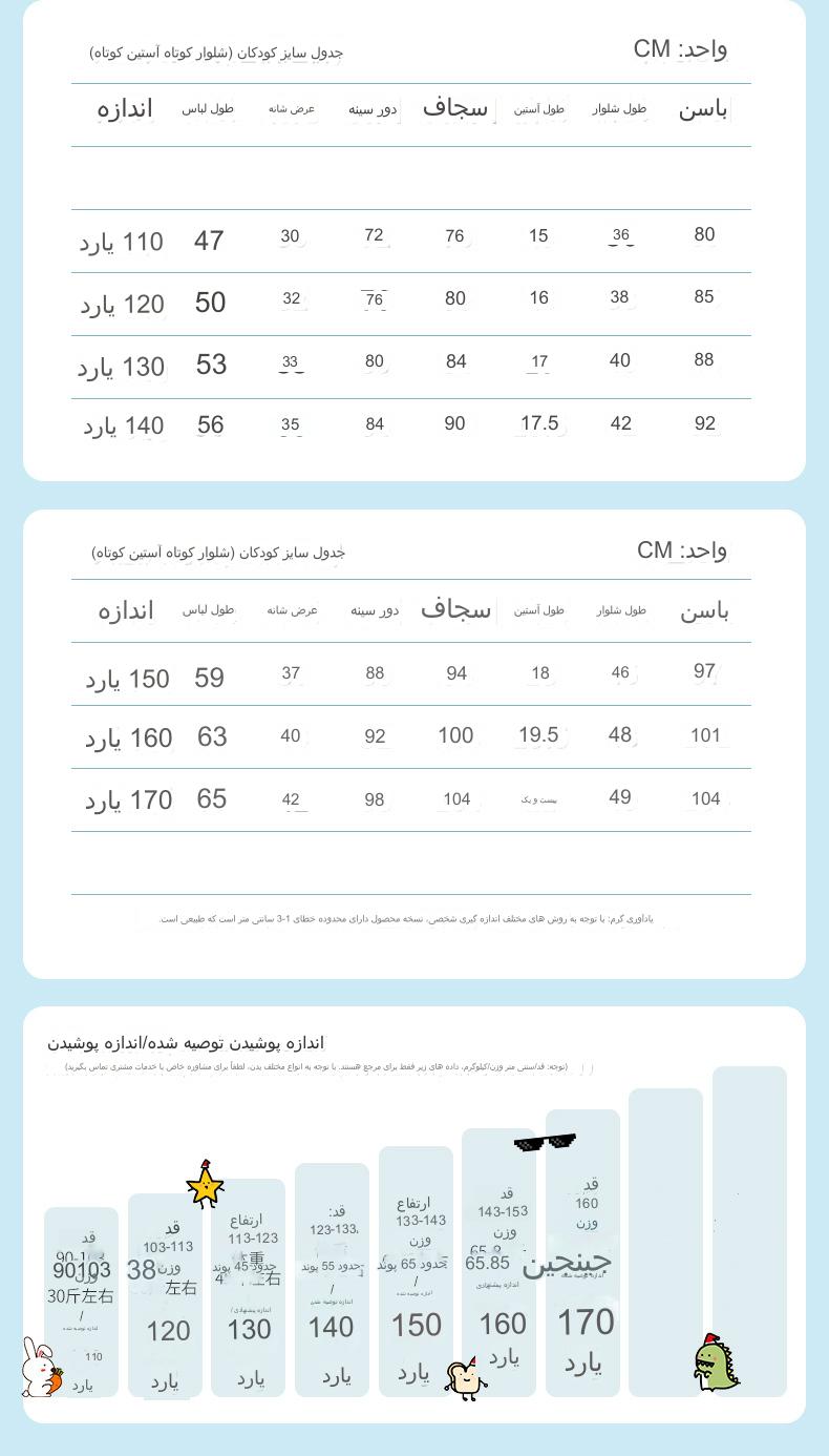 لباس راحتی پسرانه کد 12245