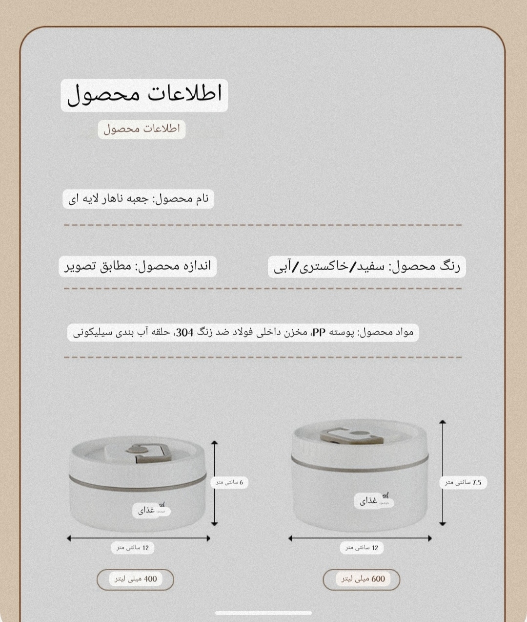 ظرف غذا استیل با ظرفیت 600 میلی لیتر کد40943