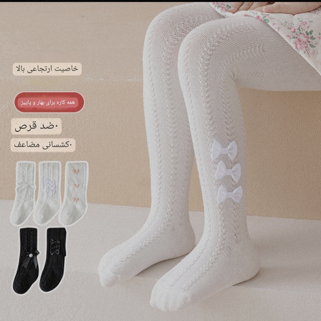 جوراب شلواری دخترانه S تا 4XL  کد12252