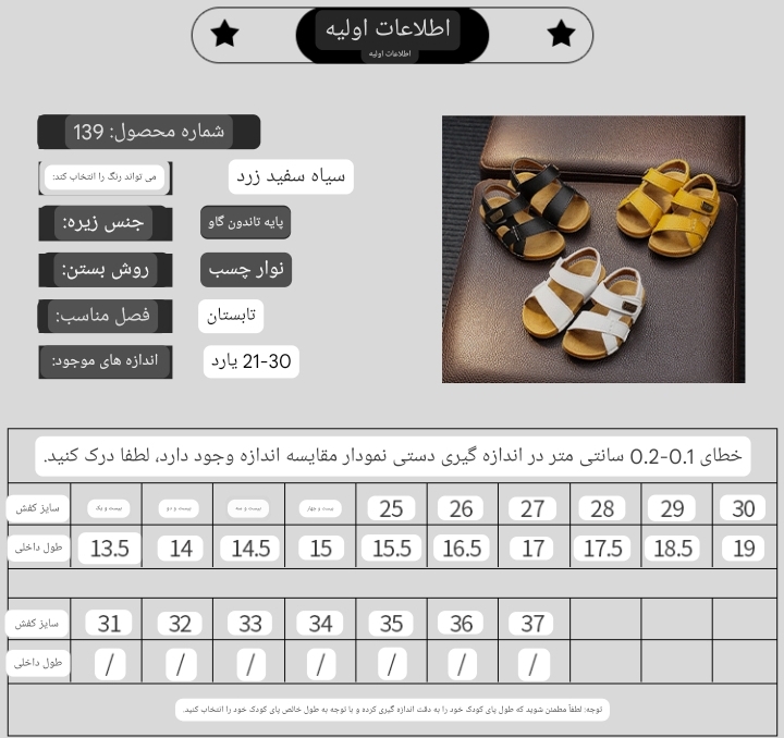 صندل پسرانه سایز 21 تا 30 کد 40948