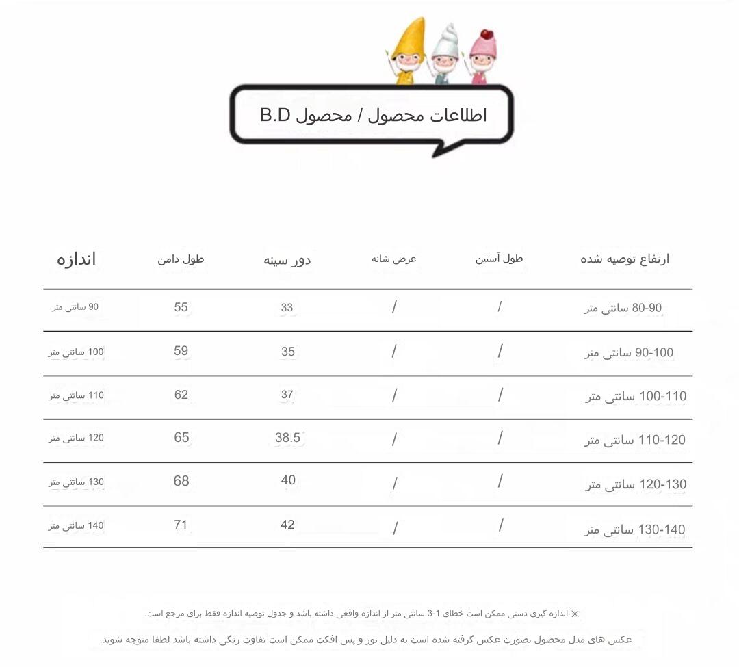 لباس سفید برفی دخترانه کد 12254