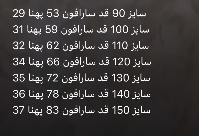 پیراهن پرنسسی دخترانه سایز 90 تا 150 کد12258