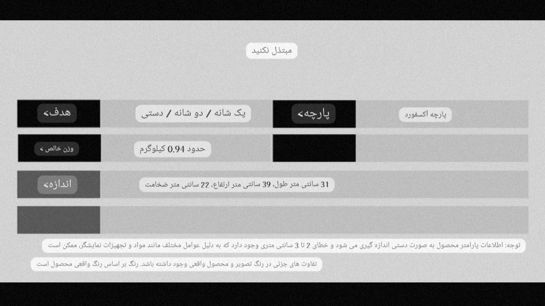 کوله پشتی  چندمنظوره قابل حمل برای کودک کد60698