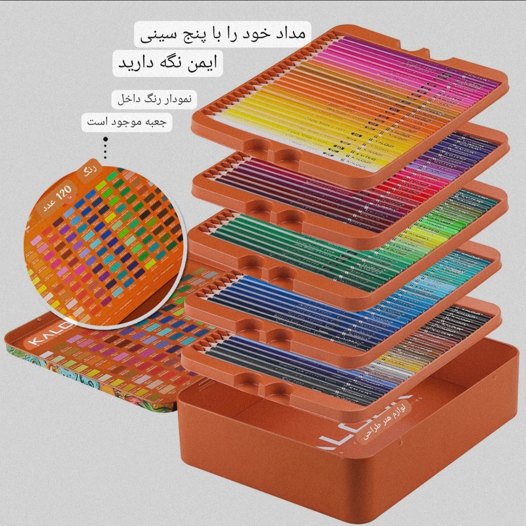 ست 120 تایی مداد رنگی برند KALOUR کد41016