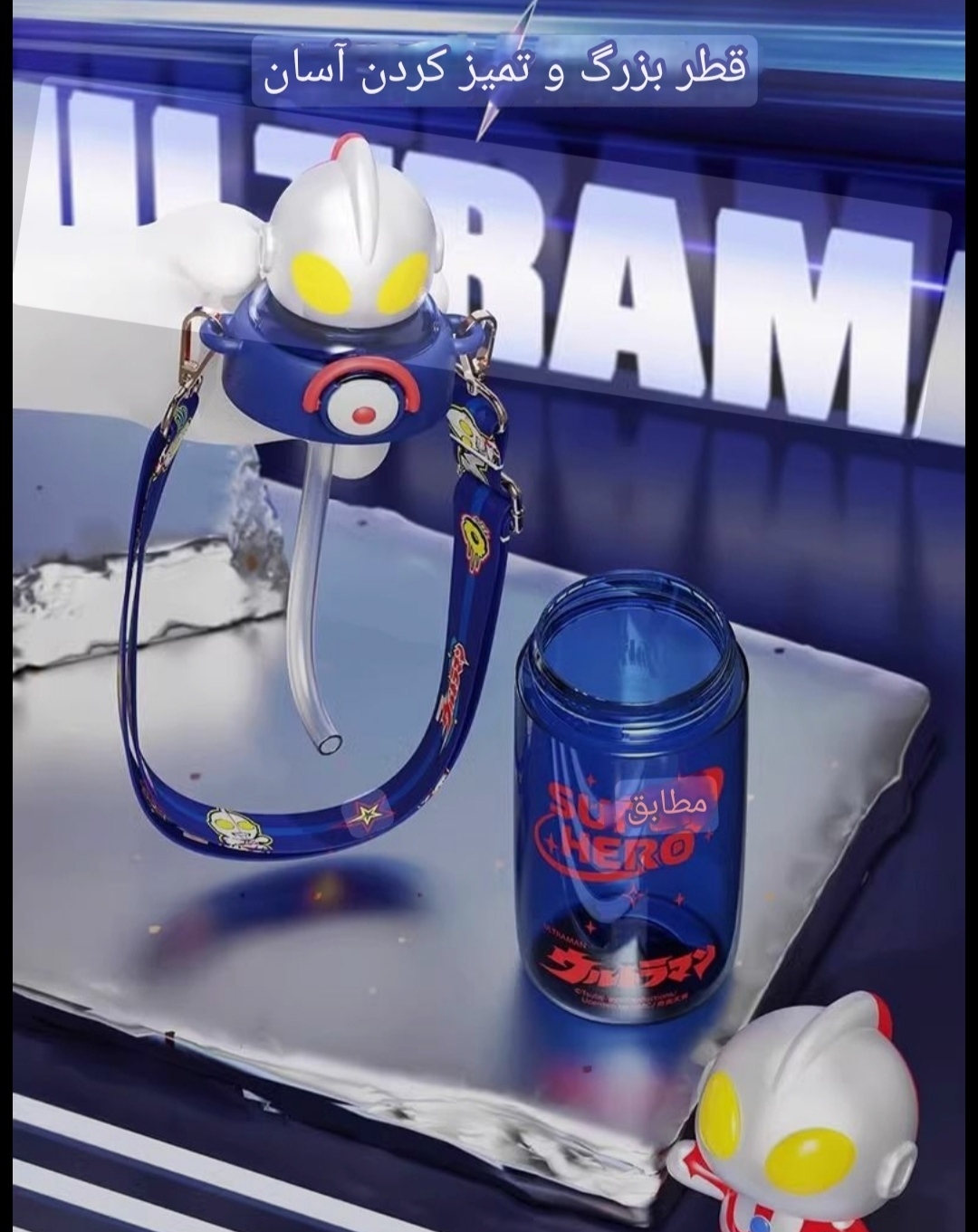 قمقمه  فانتزی Ultraman کد70832