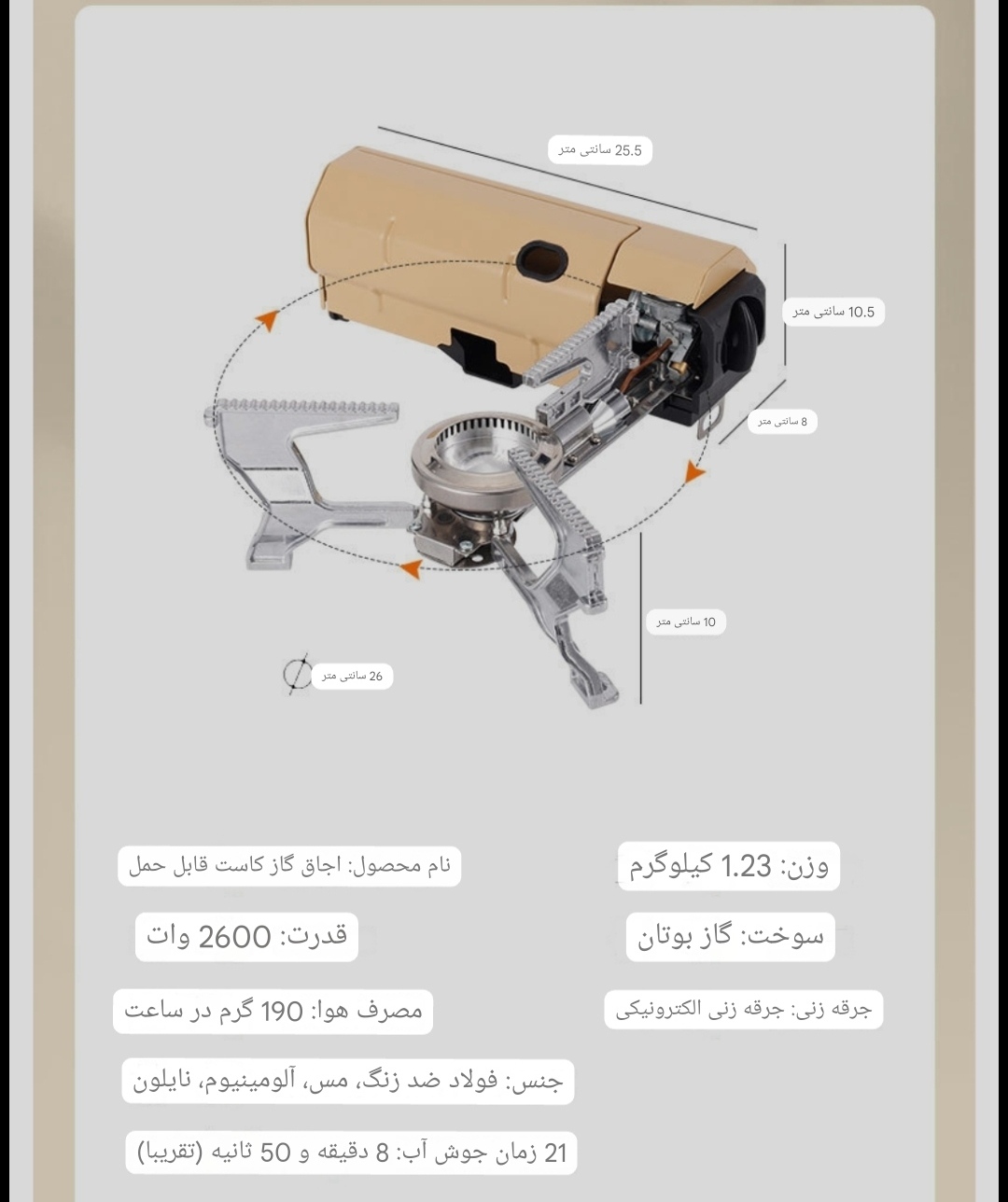 اجاق گاز کمپینگ قابل حمل کد61312