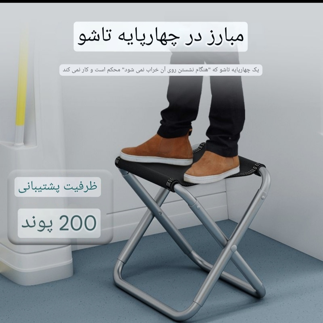 صندلی تاشو کمپینگ ظرفیت 100 پوند کد61313