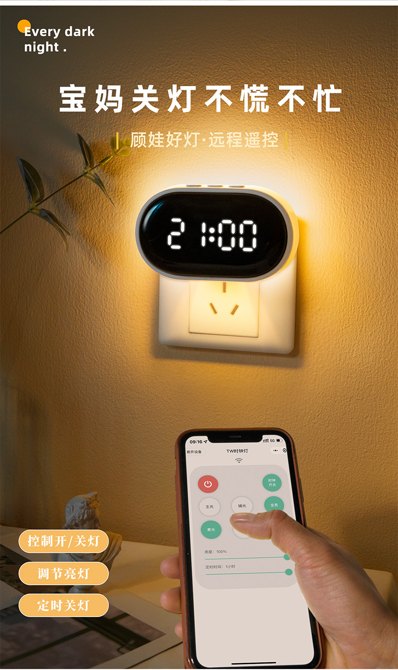 ساعت دیجیتال و چراغ خواب دیواری با ریموت کد 70843