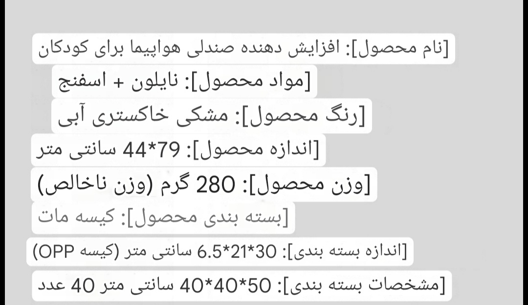 تخت مسافرتی کودک قابل حمل کد71253