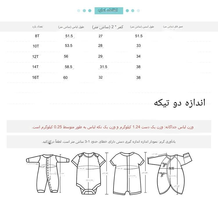 لباس شنا پسرانه بلند و دوتیکه کد 12338