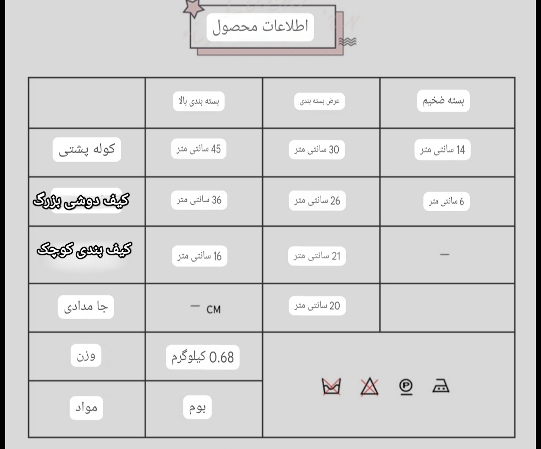 ست 4تیکه کیف و کوله پشتی دانش آموزی دخترانه کد 61354