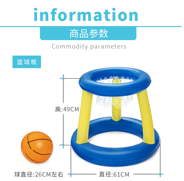 حلقه بسکتبال بادی با توپ کد 60924